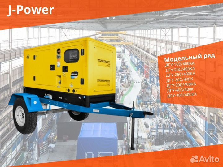 Дизельный Генератор 20 кВт