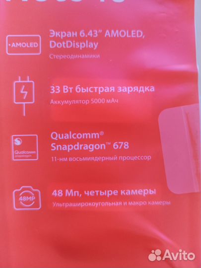 Xiaomi Redmi Note 10, 4/64 ГБ