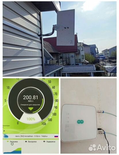 Триколор тв