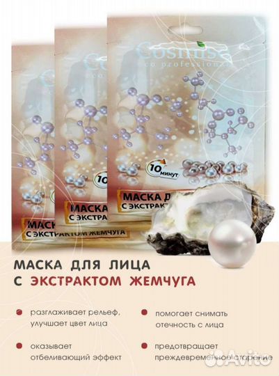 Тканевая маска для лица(корея)