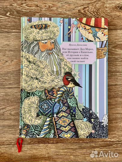 История о капельке (коллекция)