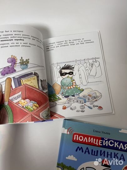 Книги детские новые полицейская машинка