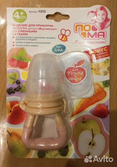 Ниблер новый, 2 сеточки в комплекте