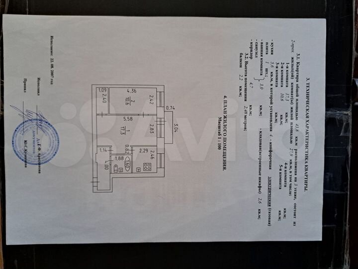 2-к. квартира, 43,8 м², 3/4 эт.