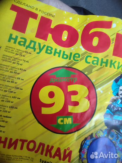 Камера для тюбинга r15