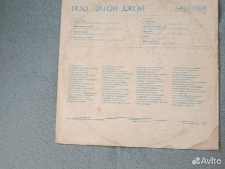 Виниловые пластинки
