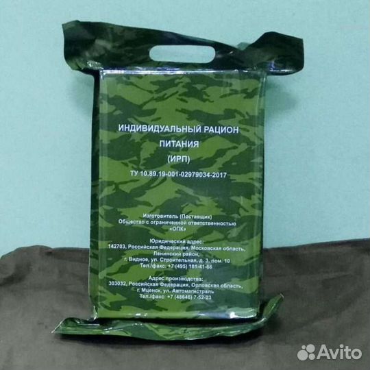 Сухой паек армейский суточный