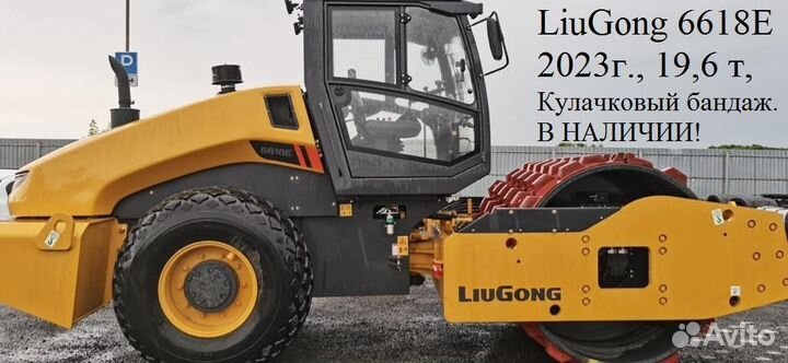Дорожный каток LiuGong CLG6618E, 2023