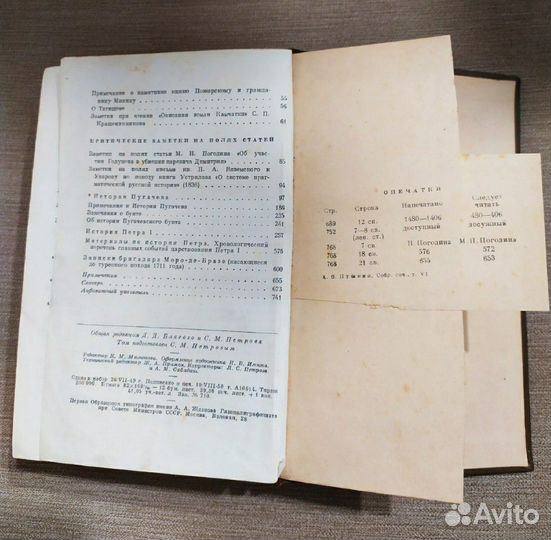 Книга А.С.Пушкина. том 6 