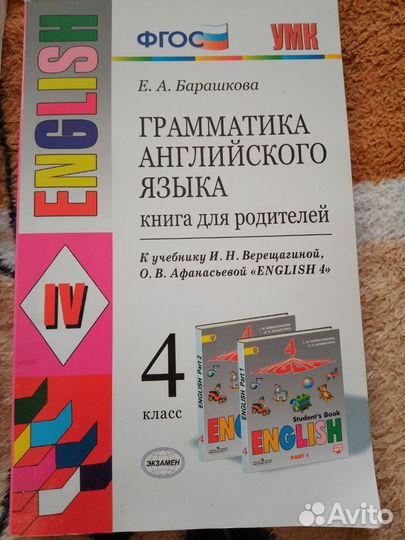 Книга для родителей