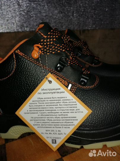 Ботинки рабочие мужские