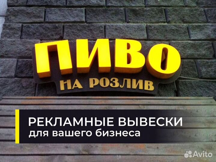 Вывеска 