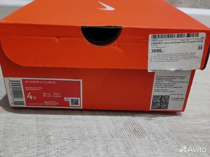 Бутсы футзальные