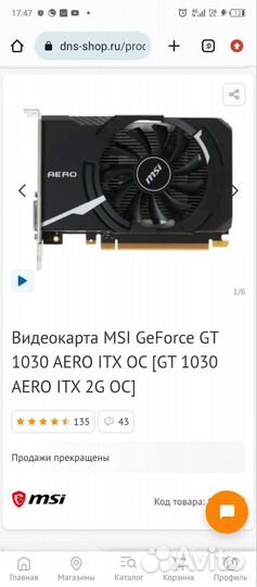 Видеокарта gt 1030