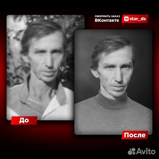 Ретушь, монтаж, обработка / Реставрация фотографий