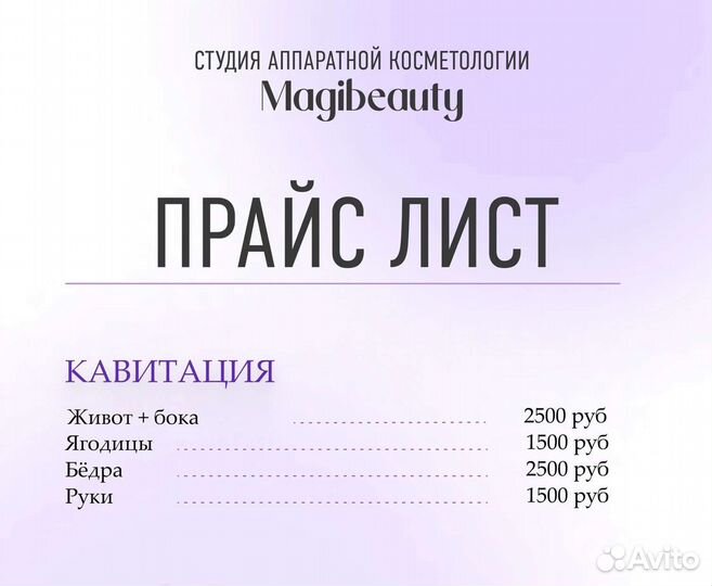 Чистка лица, лифтинг, липосомальный пилинг