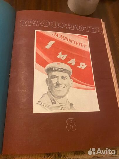 Журнал Краснофлотец 15 выпусков в конвалюте