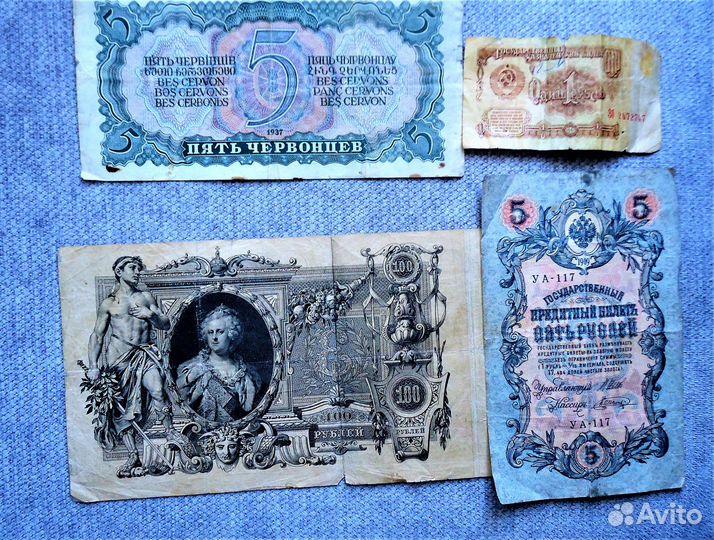 Боны царской россии и СССР