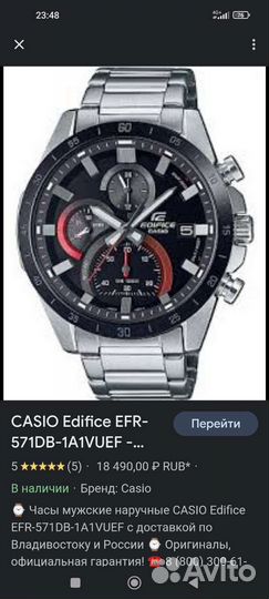 Часы casio edifice efa
