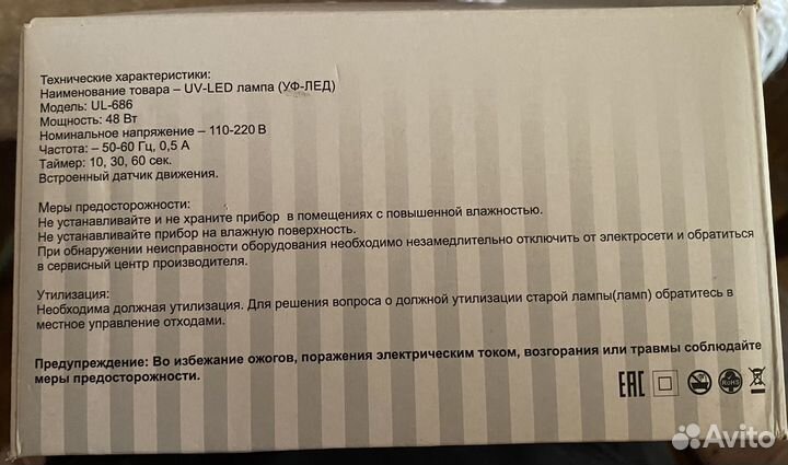 UV/LED Лампа 48W TNL для маникюра и педикюра