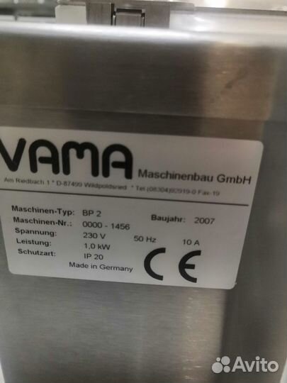 Вакууматор