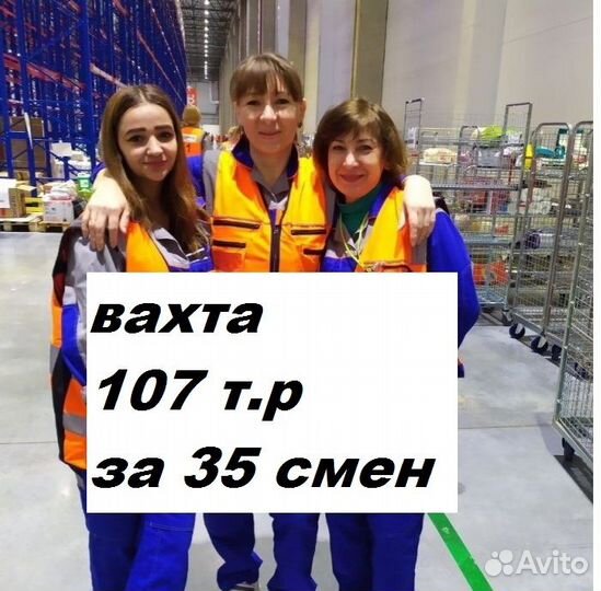 Вахта в Перми.Маркировщики производства