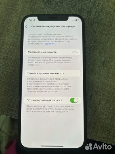 iPhone 12, 128 ГБ