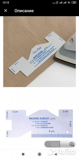 «Линейка-шаблон»