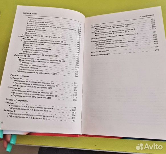Справочник по подготовке к егэ по английскому яз
