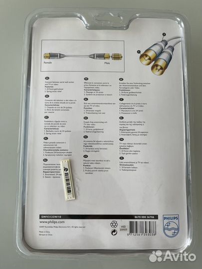 Антенный кабель philips 10 метров