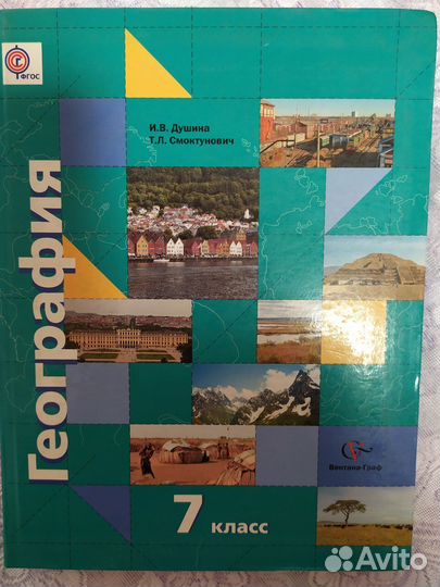 Книги по географии