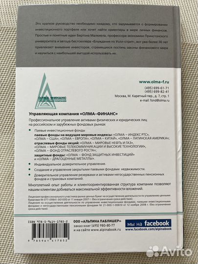 Десять главных правил для начинающего инвестора 10