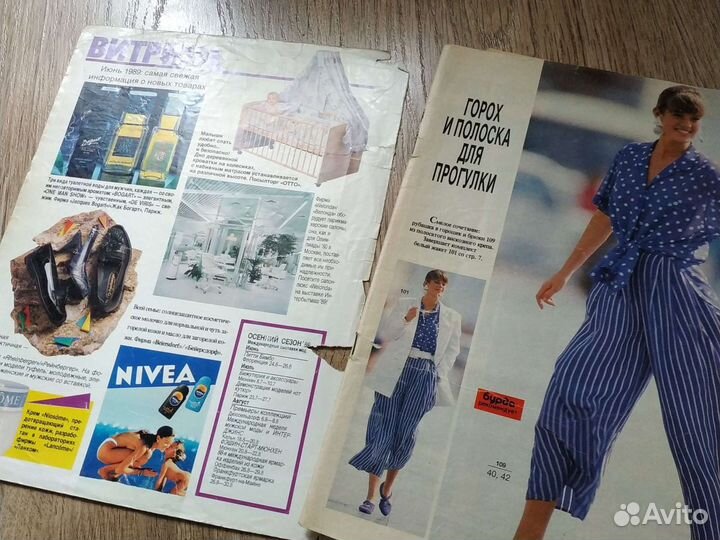 Журналы Burda