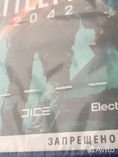 Battlefield 2042 ps5