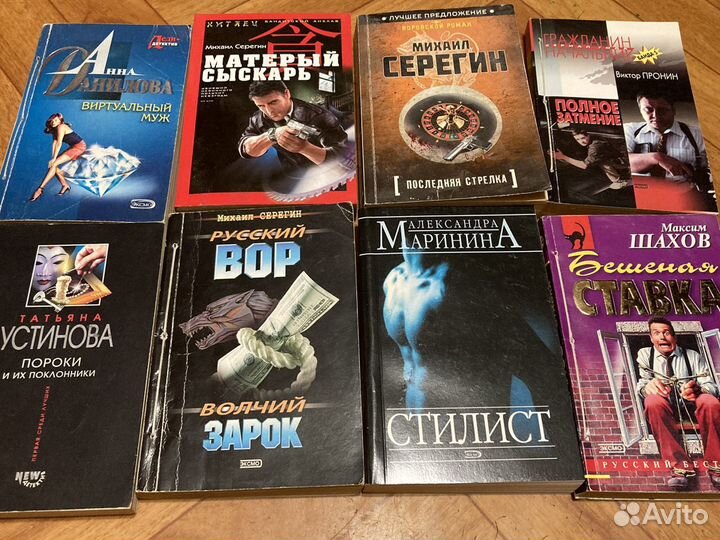 Книги детективы