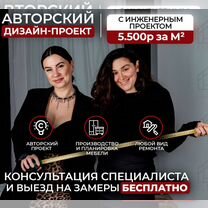 Дизайнер интерьера Ремонт квартир, Софрино