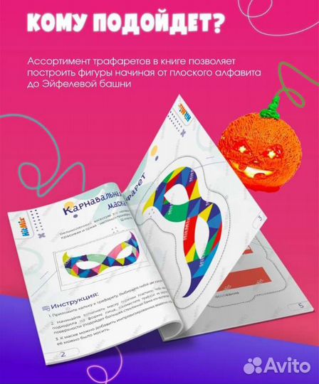 Трафареты для 3D ручки