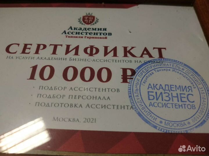 Сертификат