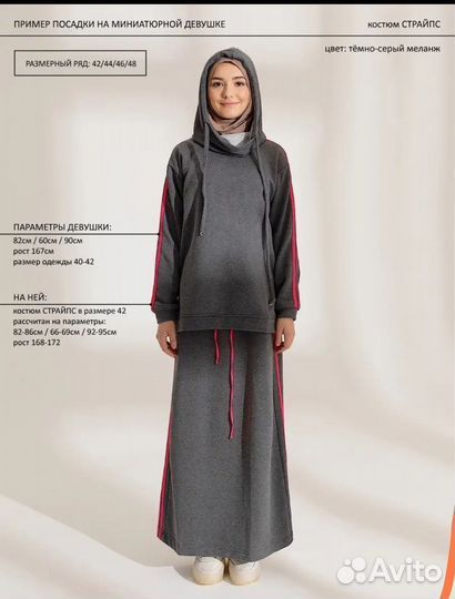 Спортивный костюм мусульманский женский