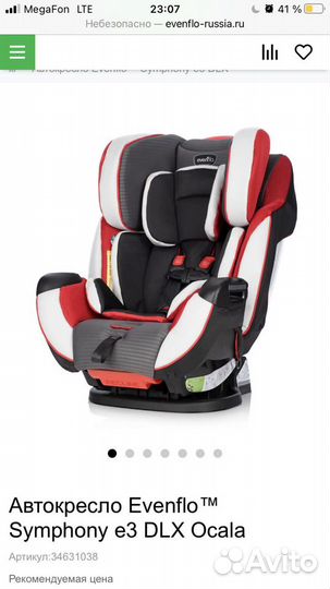 Автокресло Evenflo Symphony e3 DLX Ocala