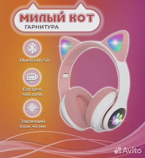 Светящиеся наушники с ушками кошки детские STN-28