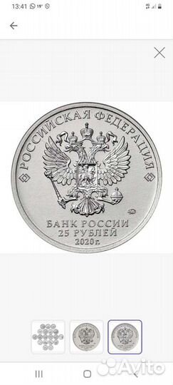 Монеты Оружие Победы