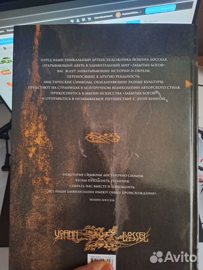 Бром Забытые Боги артбук