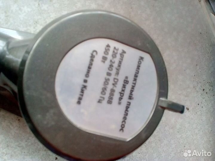 Компактный пылесос Leomax Dv-888b