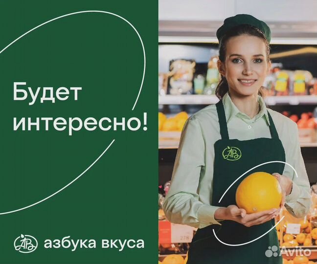 Продавец в отдел / без кассы