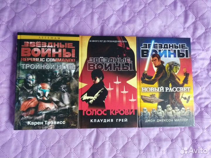 Звездные войны