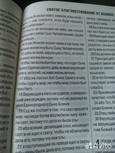 Новый Завет