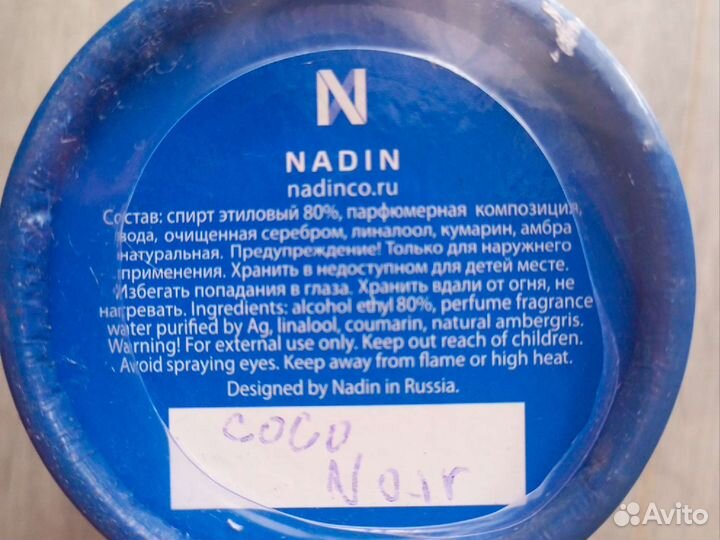 Туалетная вода Coco Chanel