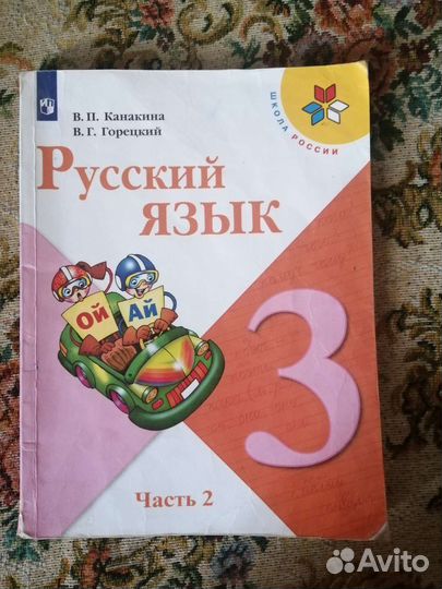 Учебники 3 класс