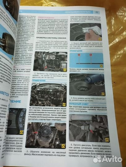 Книга по ремонту Toyota Corolla c 2013 цветная